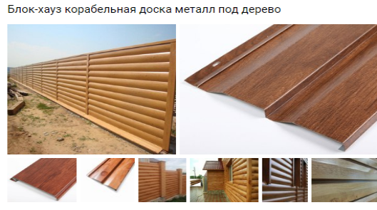 Металосайдинг «корабельна дошка» Термастил 0,45 мм, RAL 8017 мат - Зображення 9