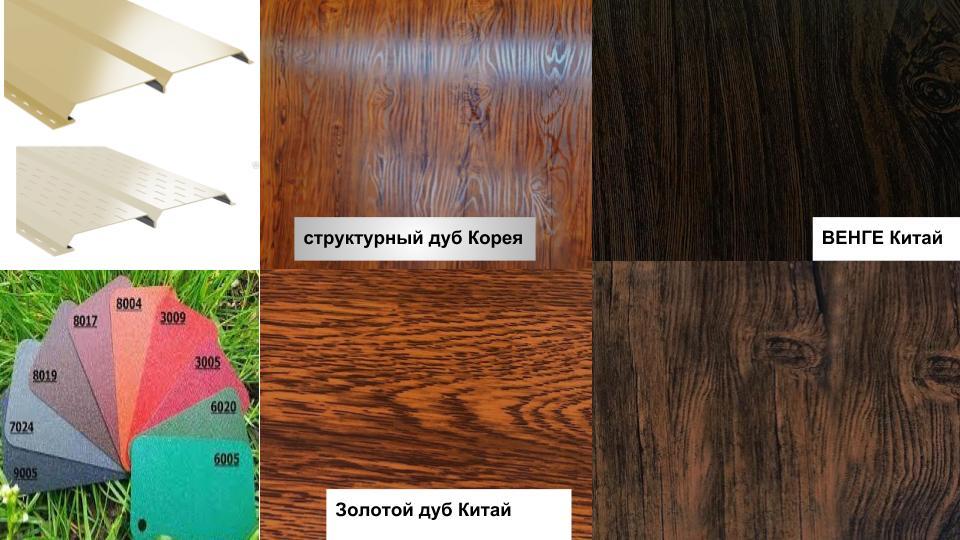 Металевий сайдинг Термастил, дошка RAL 9006 металік 0,45 мм China - Зображення 10