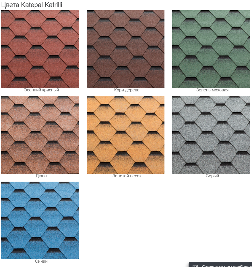 Бітумна гнучка черепиця Katepal Katrilli колір Золотий пісок із відливом - Зображення 5