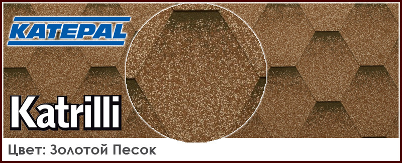 Бітумна гнучка черепиця Katepal Katrilli колір Золотий пісок із відливом - Зображення 6