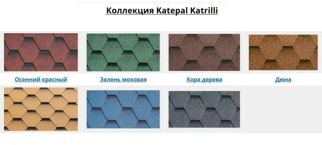 Бітумна гнучка черепиця Katepal Katrilli колір Золотий пісок із відливом - Зображення 7