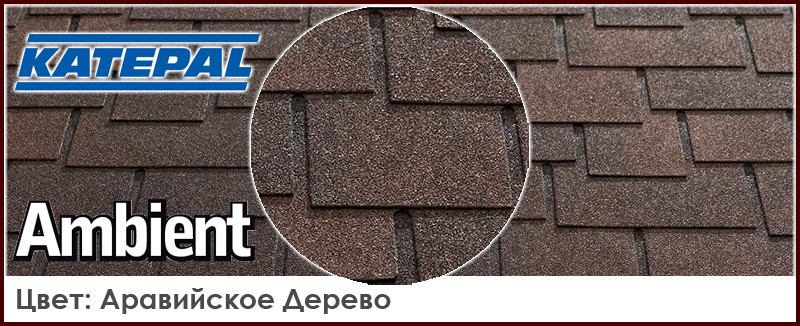 Бітумова черепиця фінська - Катепал Ambient - Аравійське дерево - Зображення 4