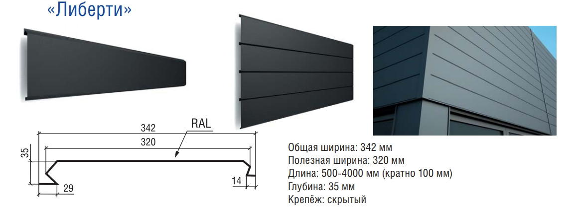 Фасадні панелі "Сіті" ⁇ RAL 9006 металік ⁇ Китай ⁇ 0,45 мм - Зображення 3