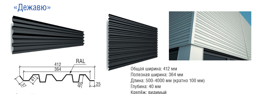 Металеві Фасадні Панелі ⁇ "Ліберті безшовний" ⁇ RAL 8017 matt ⁇ 0,5 мм ⁇ Польща ⁇ - Зображення 5