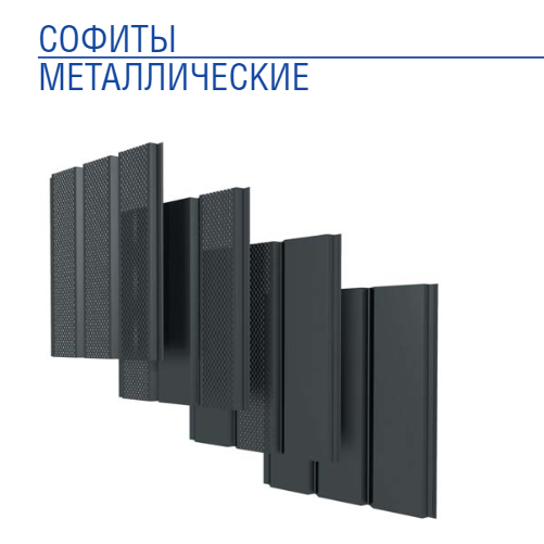 Металеві фасадні панелі ТЕРМАСТИЛ "Ліберті безшовний" RAL 9005 PEМА , сталь 0,5 мм.Польща - Зображення 10