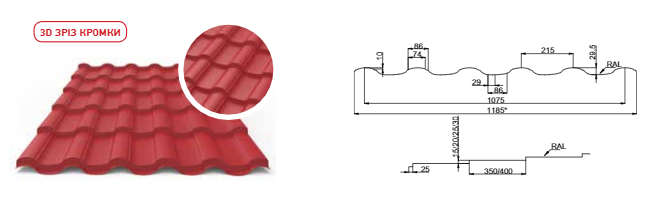 Металочерепиця "Арсенал 0.4 мм", полімерне покриття глянець Китай - Зображення 5