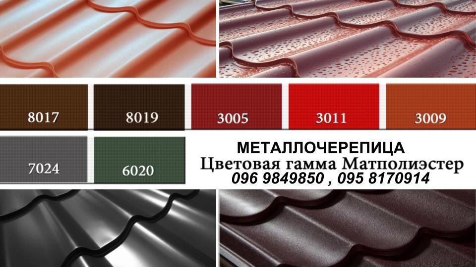 Металочерепиця Сталекс Гранд матова ArcelorMittal PEMA RAL 3005 (гила вишня) 0,5 мм Poland - Зображення 8