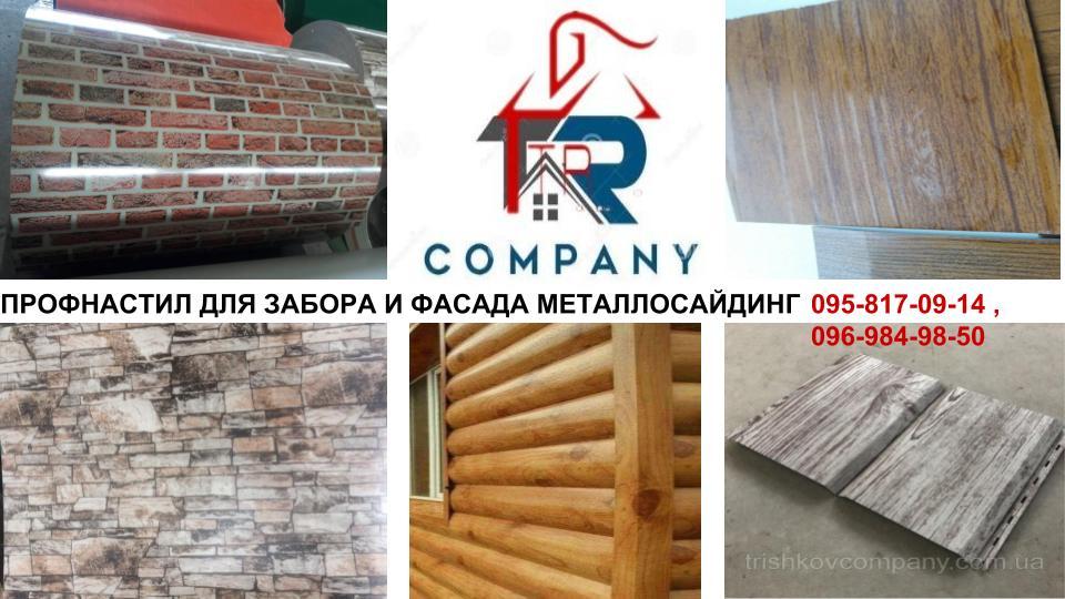 Сайдинг металевий Фальшбрус # 1, колір вільха структурна ДахСервіс. - Зображення 4