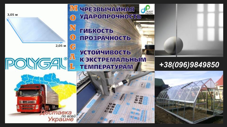 Монолітний полікарбонат прозорий бронза 8 мм ® POLYGAL - Зображення 9