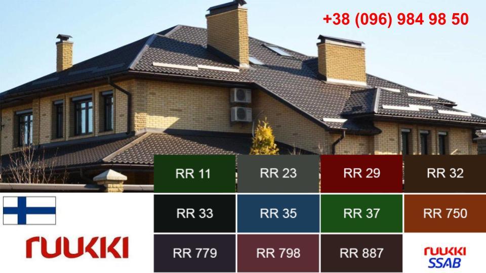 Металочерепиця Ruukki Monterrey Pural Matt BT5450 plusult 32 0,5 мм - Зображення 8