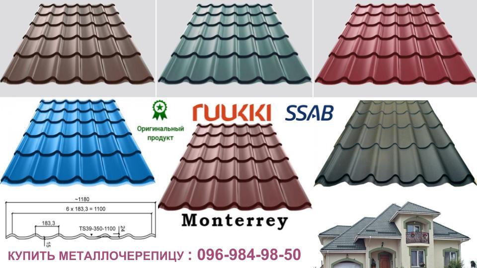 Металочерепиця Ruukki Monterrey Pural Matt BT5450 plusult 32 0,5 мм - Зображення 7