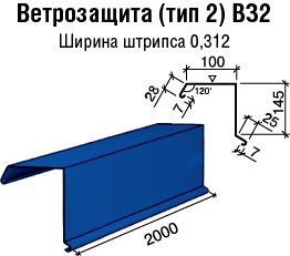 Снігозатримач із ребром жорсткості 0,45 мм PE RAL 8017 China ПЛАНКА 2 метри - Зображення 3