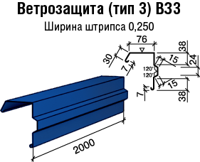 Планка зашивки 0,47 мм Італія RAL 3005 Термастил - Зображення 5