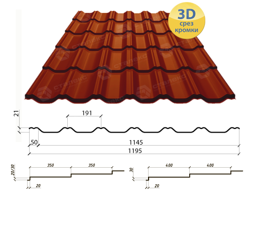 Металочерепиця — MAXIMA PEMA RAL 6020 Італія Marchegalia 350/30 0,45 мм завод Сталекс - Зображення 3