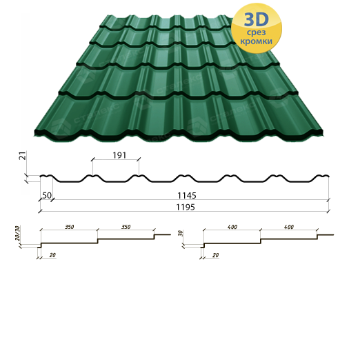 Металочерепиця — MAXIMA PEMA RAL 6020 Італія Marchegalia 350/30 0,45 мм завод Сталекс - Зображення 2