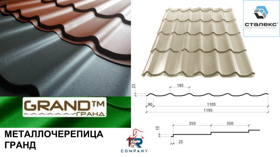 Металочерепиця VALENCIA PEMA RAL 3005 0,5 Optima Steel - Зображення 9