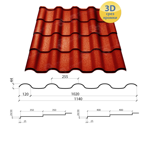 Металочерепиця RAL 8017 ALPINA 0,45 мм PEMA (Optima Steel) - Зображення 7