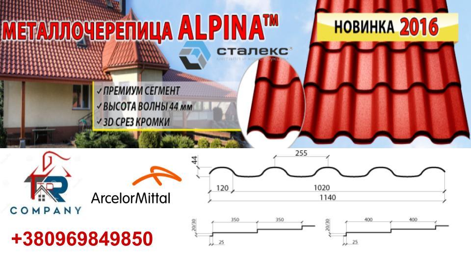Металочерепиця RAL 8017 ALPINA 0,45 мм PEMA (Optima Steel) - Зображення 5