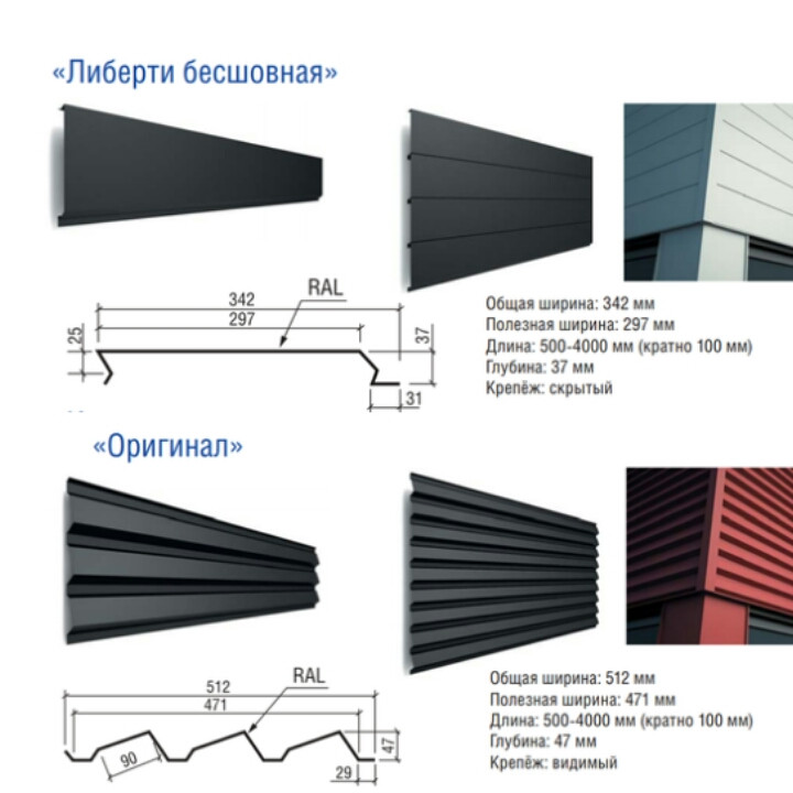 Фасадні панелі Ліберті безшовний 0,5 мм RAL 7024 матовий, Китай "ThermaSteel" - Зображення 6