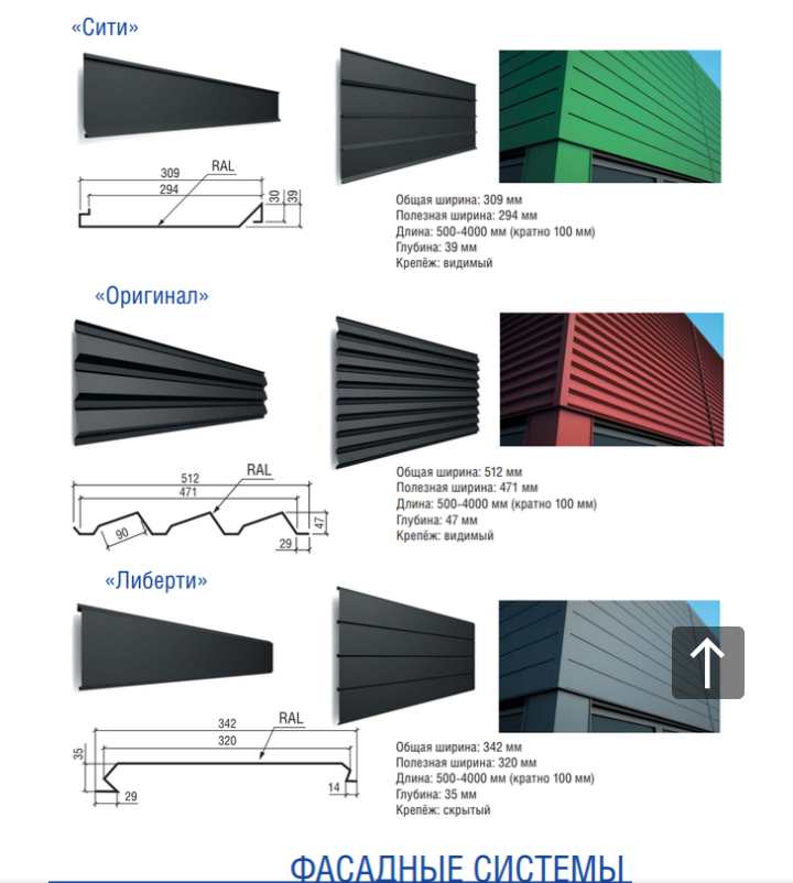 Металеві фасадні панелі ⁇ Сіті ⁇ RAL 8004 ⁇ MAT ⁇ 0,5 мм ⁇ ArcelorMittall ⁇ - Зображення 3
