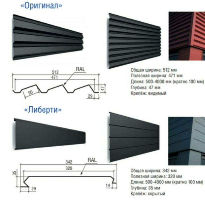 Фасадні облицювальні панелі металеві від заводу — Термастил. 0,5 мм РЕМА. - Зображення 4