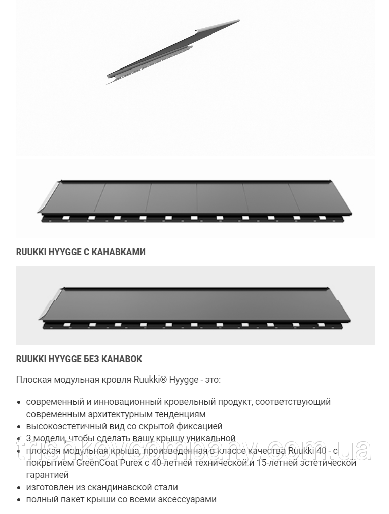 Ruukki ® Hyygge ⁇ RR 33 ⁇ 0,6 mm ⁇ SSAB ⁇ GreenCoat ⁇ Crown BT - Модульна Черепиця ⁇ 0,341 m2 ⁇ - Зображення 5