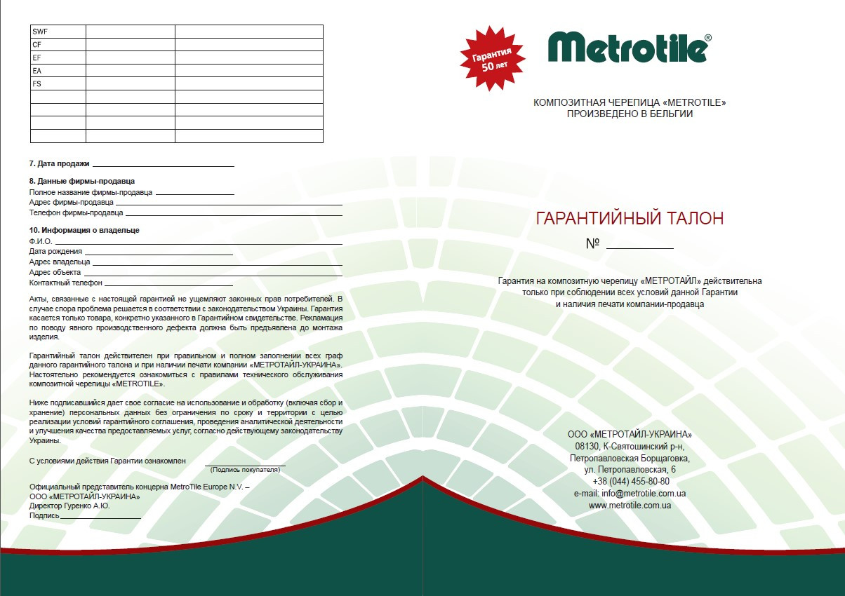 Композитна черепиця Metrotile iPANEL (Айпенел) Umber - Зображення 8