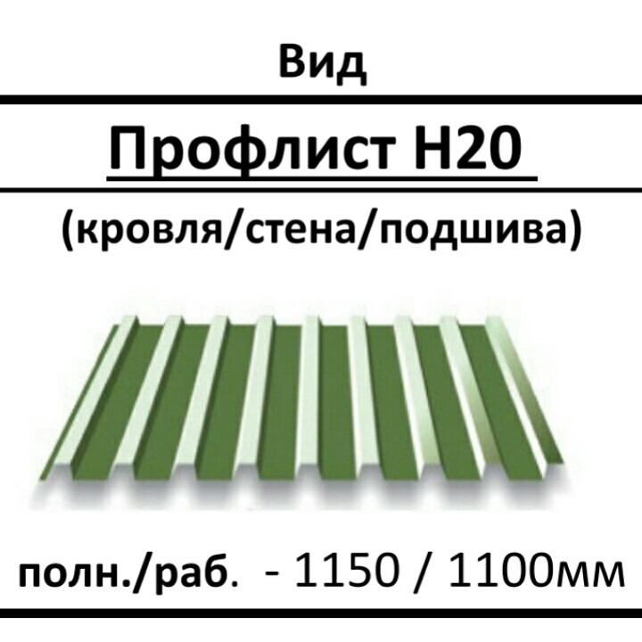 Профнактил покрівельний Н 20 0,45 мм Ral 8017 China. - Зображення 2