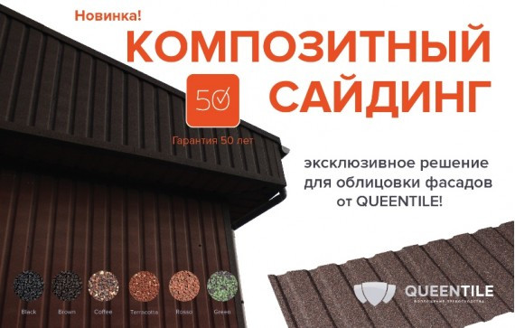 QueenTile C -10 - Композитний лист профнастилу, довжина 2 метри - Зображення 2