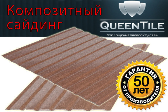 QueenTile C -10 - Композитний лист профнастилу, довжина 2 метри - Зображення 8