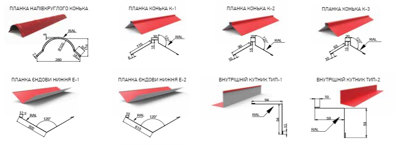 Сніготримач малий у формі підкови 0,5 мм - Зображення 8