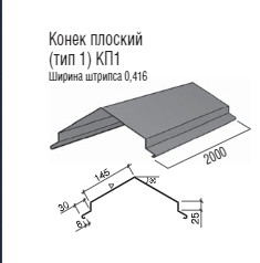 Кінок плоский тип 4 RAL 3005 мат Італія 0.47 мм ТермаСтил - Зображення 7