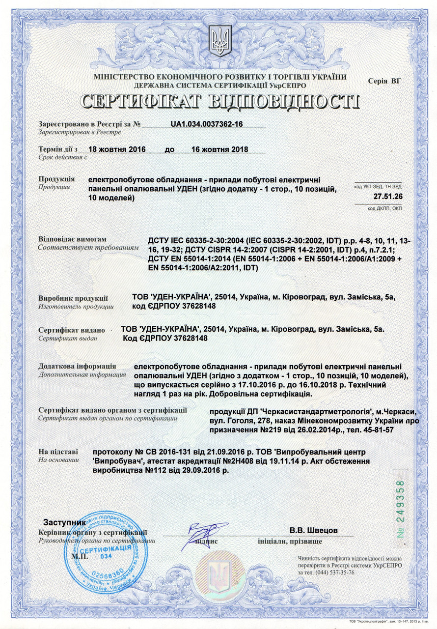 UDEN-200 теплий плінтус УДЕН-С Стандарт - Зображення 9