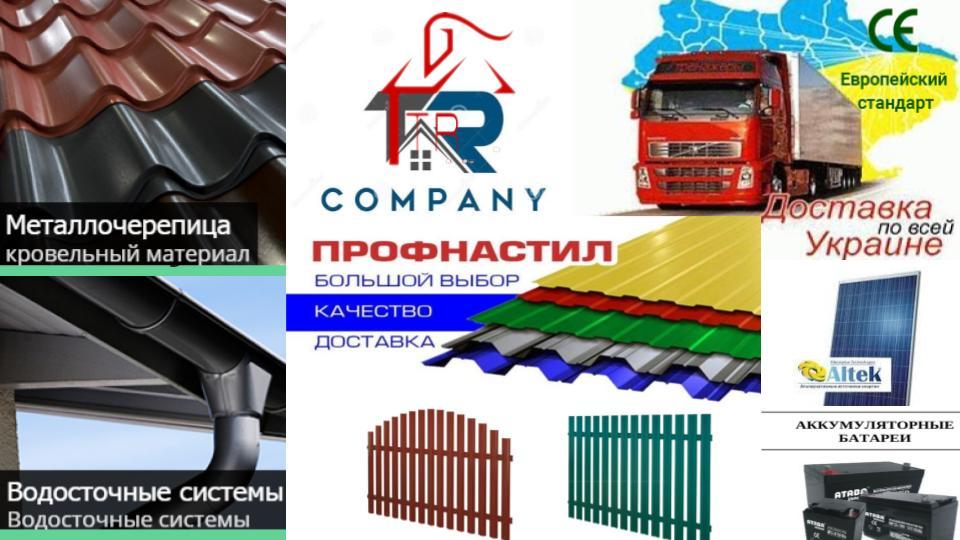 Профнактил для покрівлі Т-18 Blachy Pruszynski ⁇ 0,45 мм ⁇ RAL 7024 PEMA ⁇ Marcegaglia. - Зображення 9