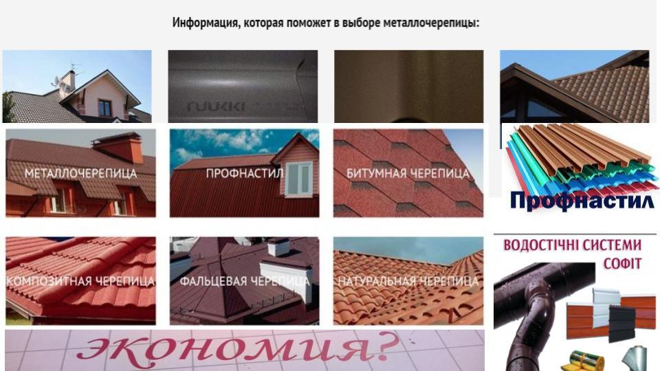 Профнактил для покрівлі Т-18 Blachy Pruszynski ⁇ 0,45 мм ⁇ RAL 7024 PEMA ⁇ Marcegaglia. - Зображення 10