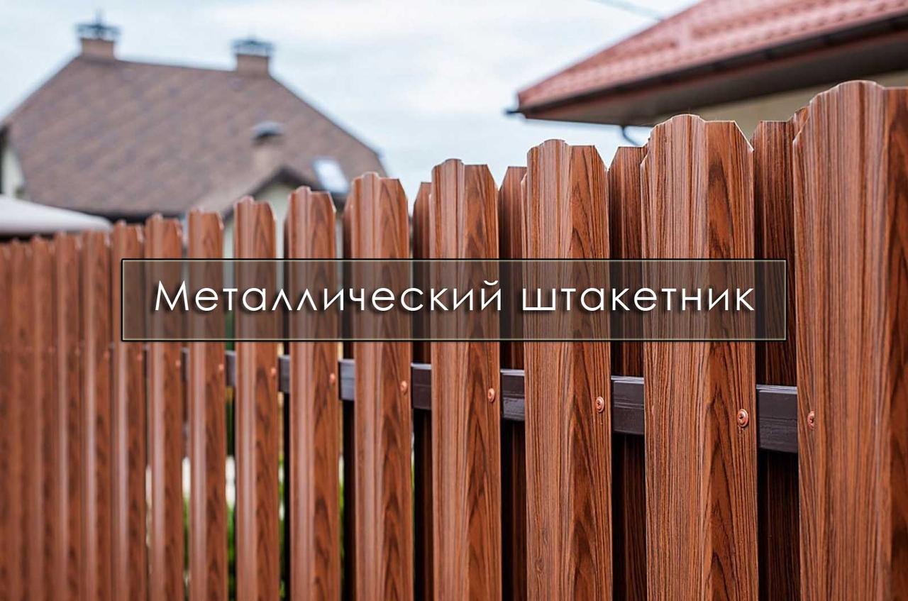 Трапецієподібний штакетник 113 мм двосторонній Printch. - Зображення 6