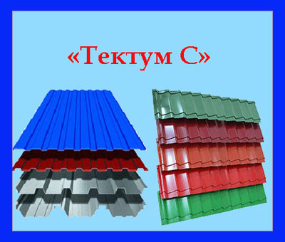 Профнастил С-10 RAL 8017 (коричневий) МАТ 0,45 Китай Тектум-С - Зображення 2