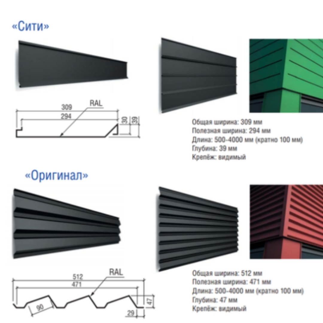 Фасадні панелі Термастил "Сіті" 0.5 mm, MATT 25 mk ArcelorMittal. - Зображення 7