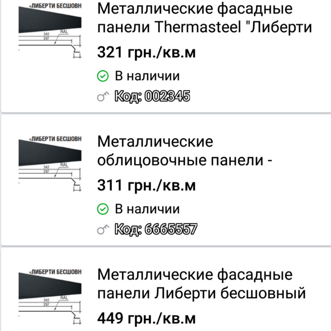 Фасадні панелі Термастил "Сіті" 0.5 mm, MATT 25 mk ArcelorMittal. - Зображення 6