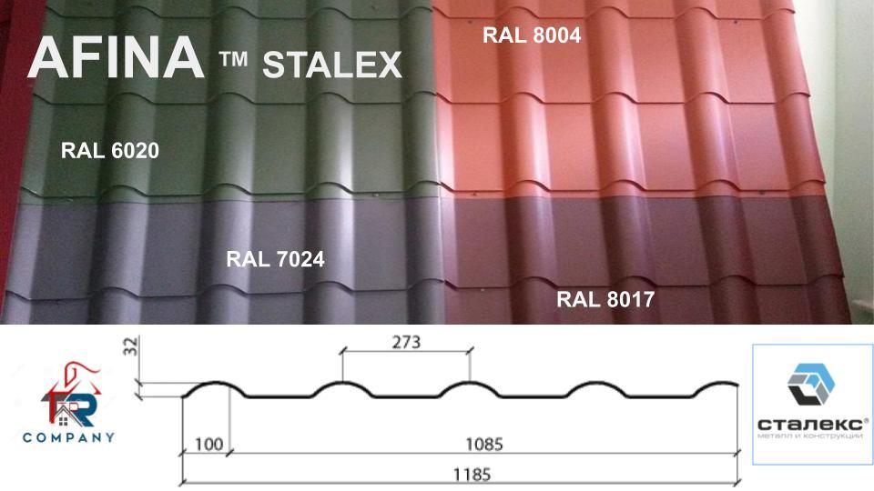 Металочерепиця AFINATM 0,45 мм PE RAL 8017 Метіпол - Зображення 3