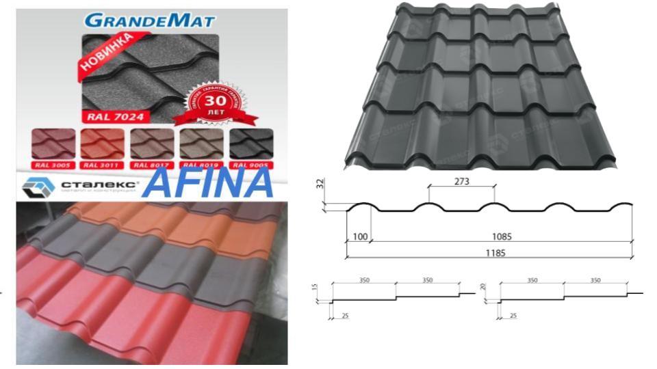 Металочерепиця AFINATM 0,45 мм PE RAL 8017 Метіпол - Зображення 4