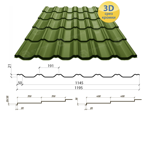 Металочерепиця MAXIMA 0,45 мм * лист (1195 мм х 2250) 2,689 м кв PEMA RAL 3005 - Зображення 4