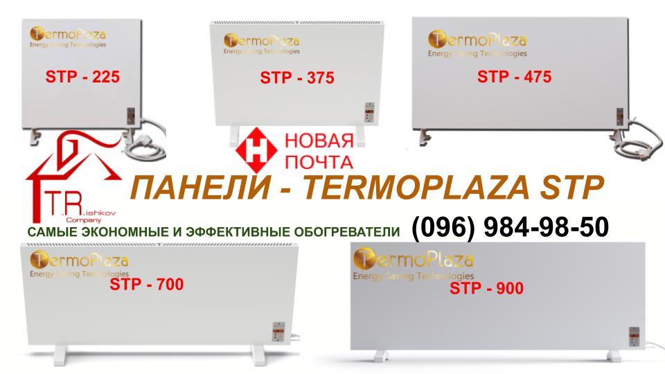 Конвектор — TermoPlaza TP 700 - Зображення 7