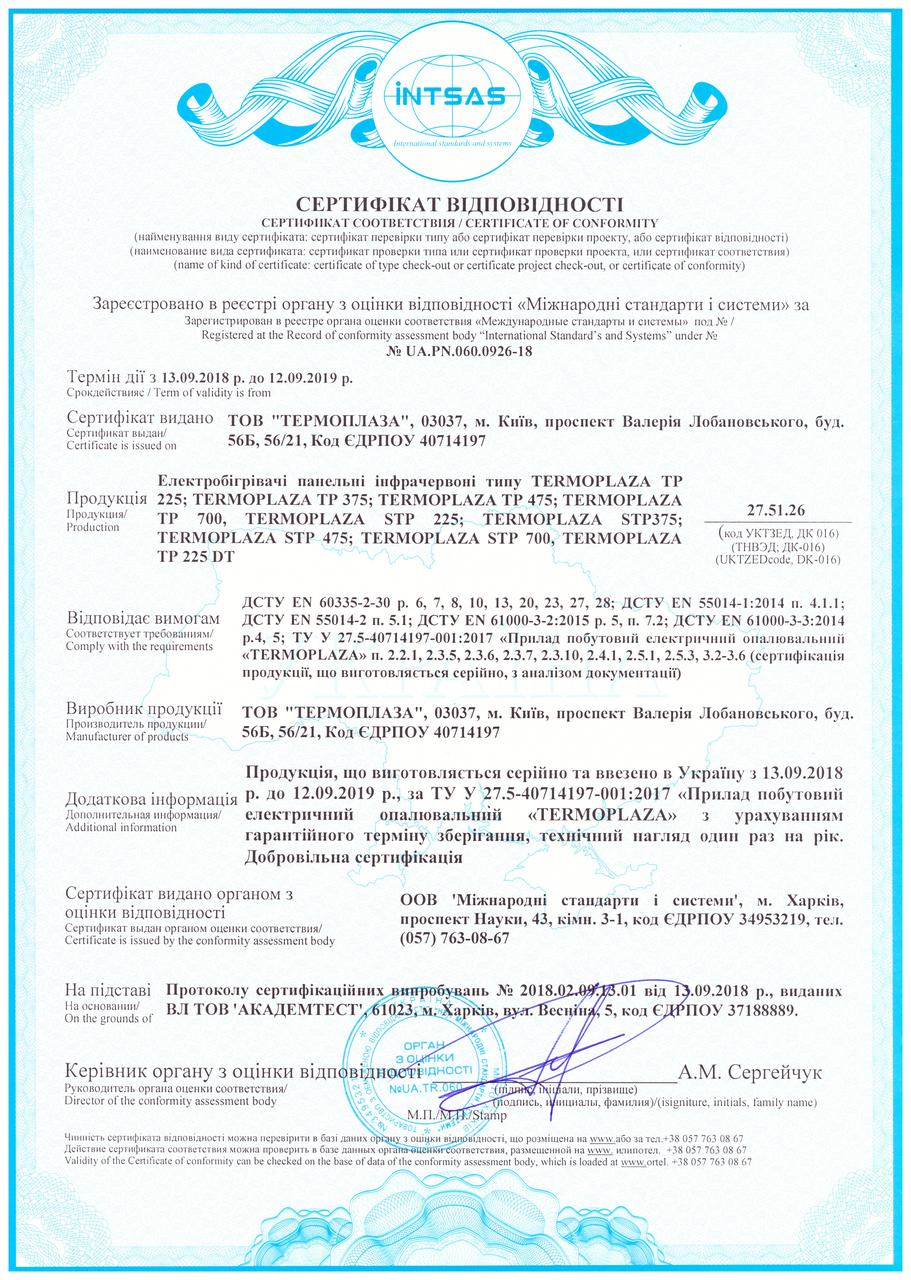 Конвекційний електрообігрівач "Termoplaza" STP-375 з терморегулятором - Зображення 8