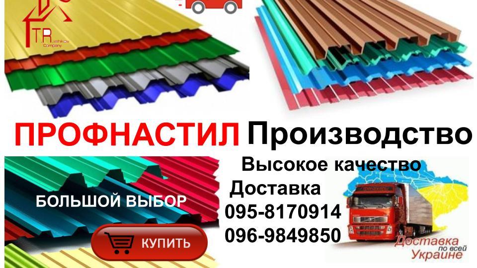 Профнастил стіновий на паркан ПС 8 / 0,45 мм / RAL - Зображення 7