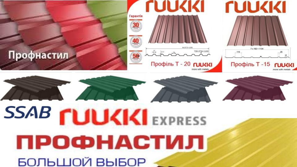 Профнактил RanTech ⁇ 0,45 мм ⁇ Т-35 ⁇ RAL 8017 mat - Зображення 10