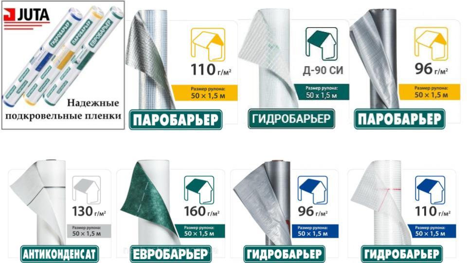 Паробар'єр - Juta Н-90 75 кв.м (Кієв) - Зображення 8