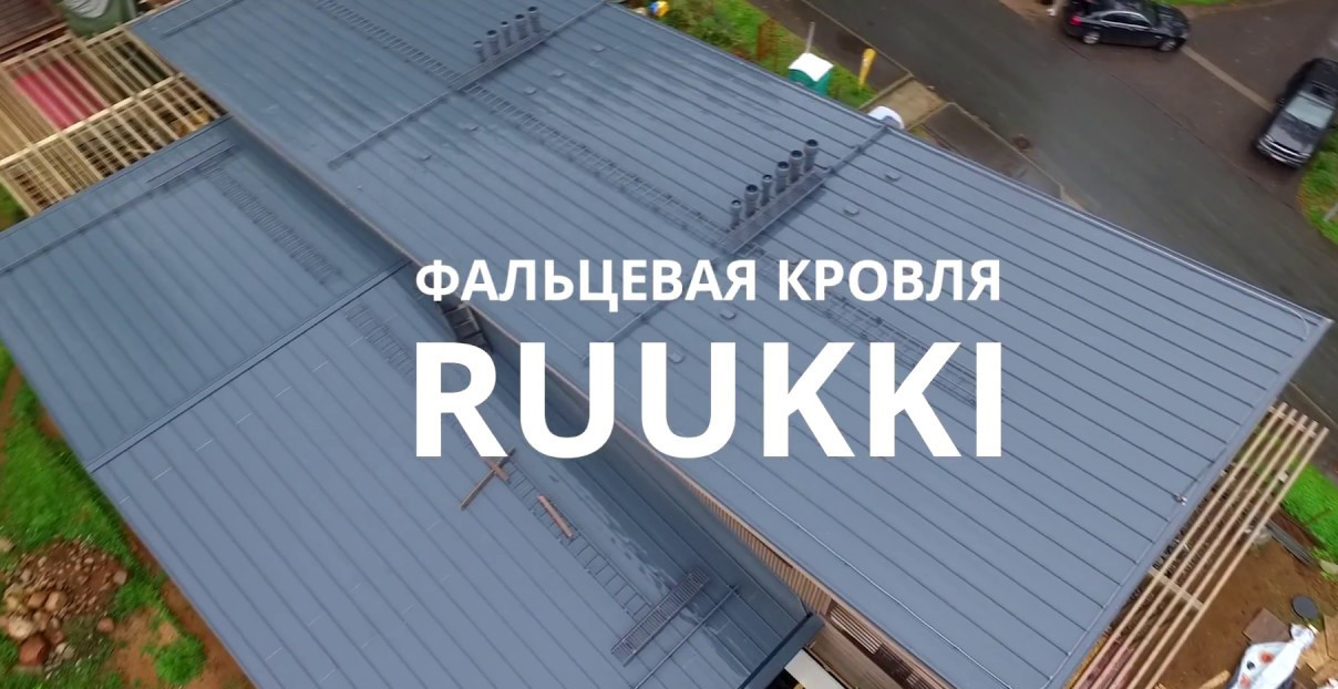 Ruukki Classic — D 0,5 мм Pural Matt BT black RR 33 Premium 50 — фальцева покрівля. - Зображення 3