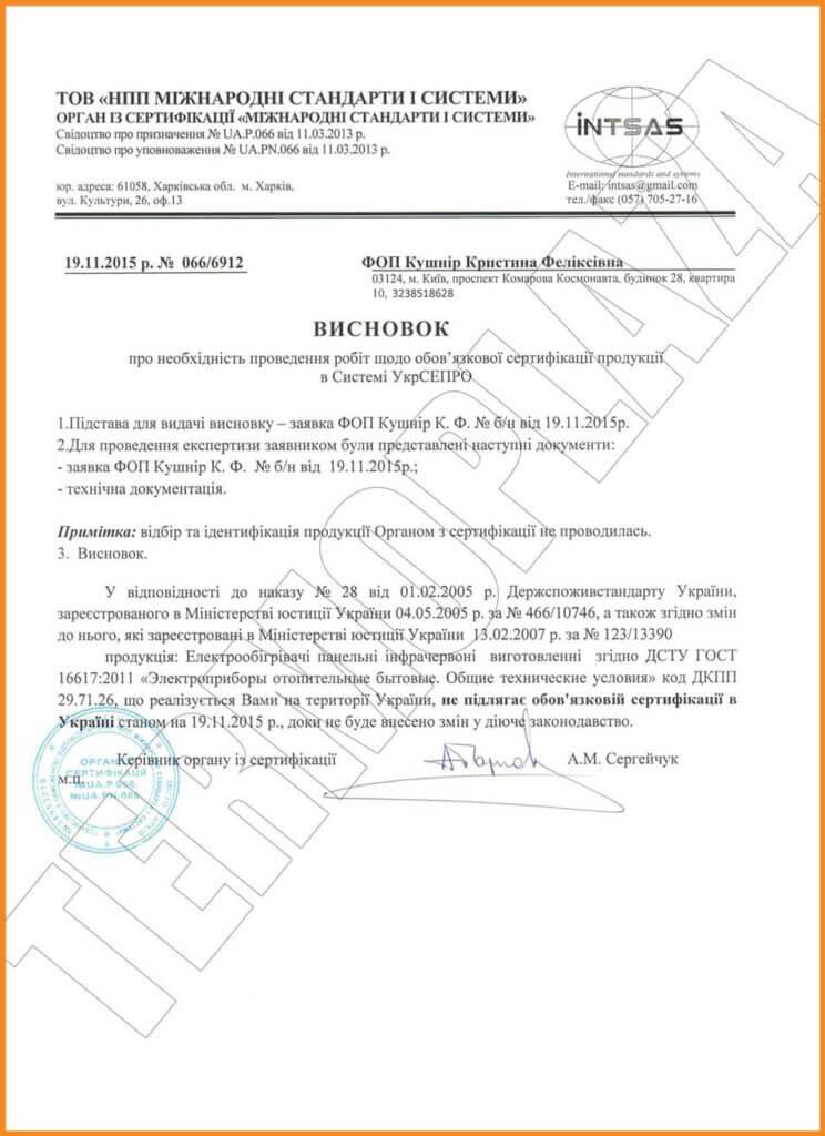 Конвекційний електрообігрівач "Termoplaza" STP-375 з терморегулятором - Зображення 7