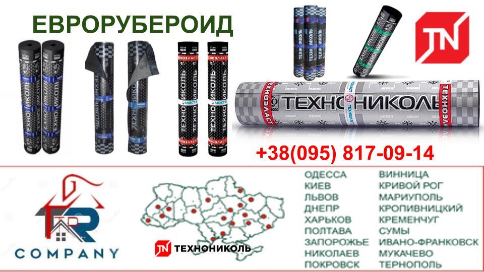 Єврорубероїд Біполь ЕПП 3,0 ⁇ Рулон-15 м2 ⁇ - Зображення 5